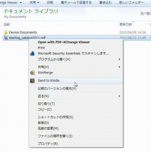 send to kindle for PC を右クリックメニューから起動できる