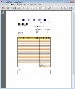 PrimoPDF(PDF変換・作成フリーソフト) 【使い方】