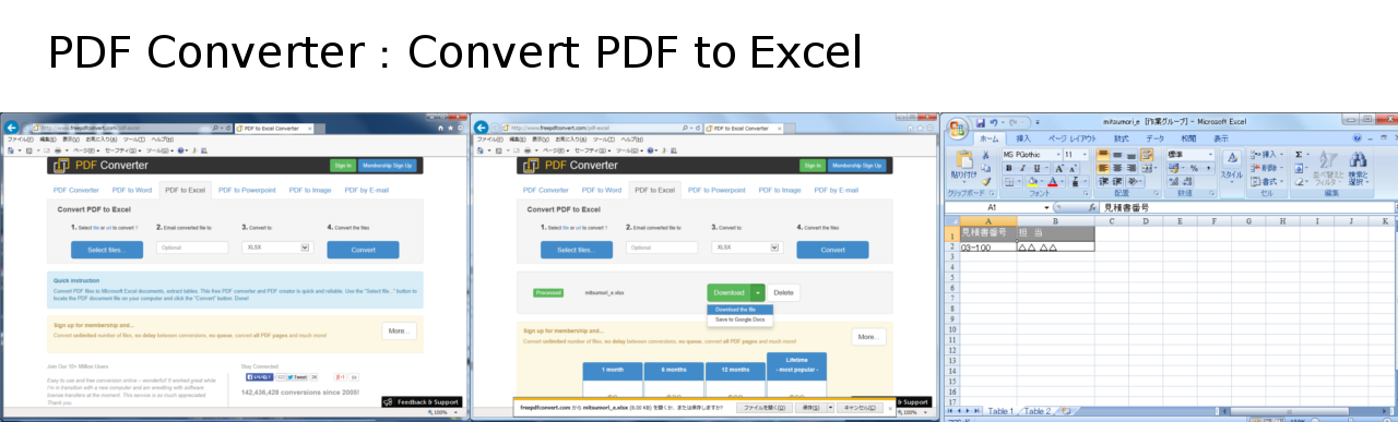 PDF Converter：Convert PDF to Excel(PDFからExcelファイルへの変換)