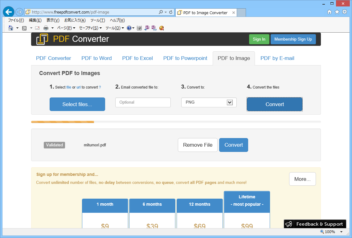 PDF Converter：Convert PDF to Image(PDFからイメージファイルへの変換)06