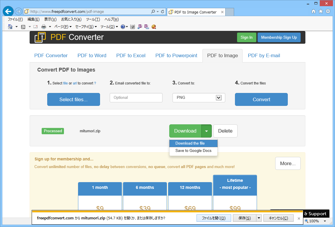 PDF Converter：Convert PDF to Image(PDFからイメージファイルへの変換)10