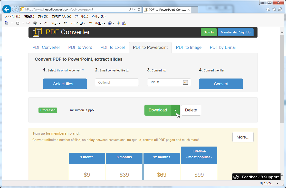 PDF Converter：Convert PDF to PowerPoint(PDFからPowerPointファイルへの変換)08