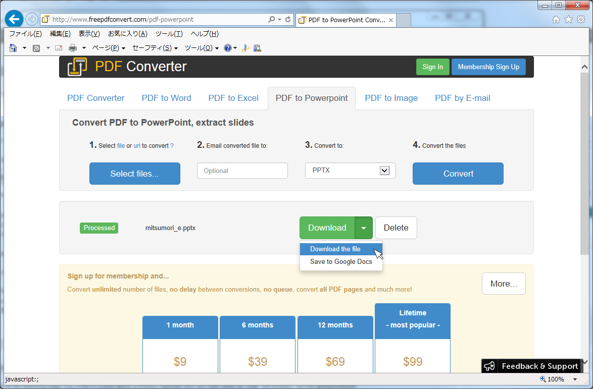 PDF Converter：Convert PDF to PowerPoint(PDFからPowerPointファイルへの変換)09