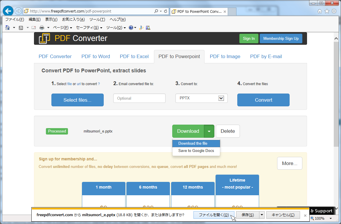 PDF Converter：Convert PDF to PowerPoint(PDFからPowerPointファイルへの変換)10