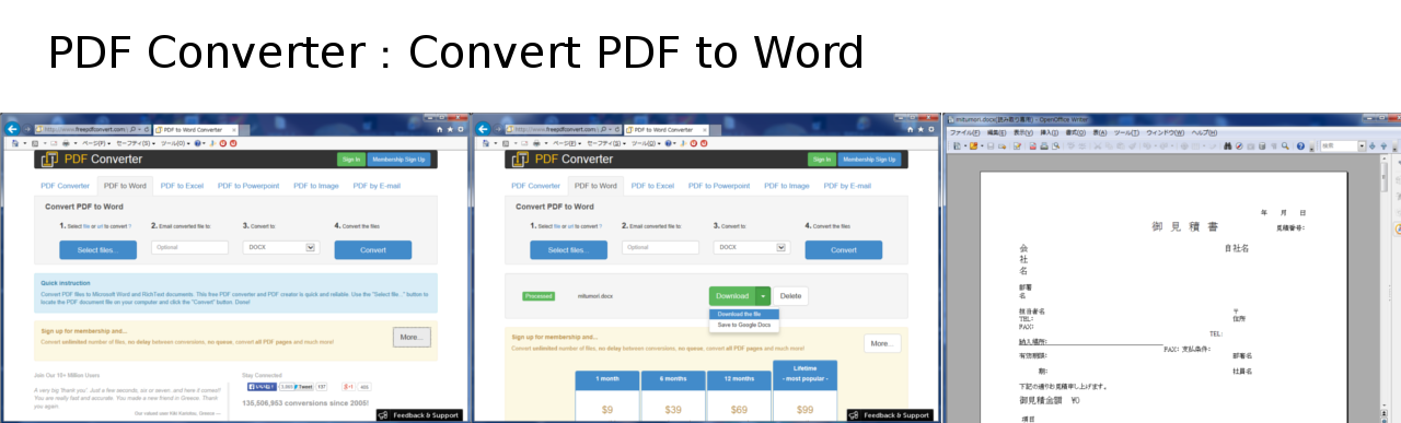 PDF Converter：Convert PDF to Word(PDFからWordファイルへの変換)