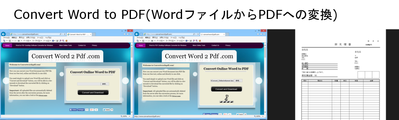 Convert Word to PDF(WordファイルからPDFへの変換)