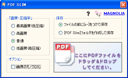 PDF slim