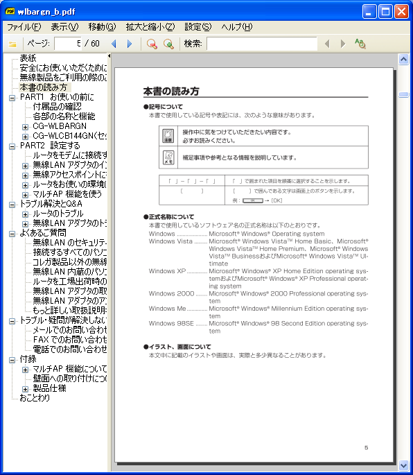 Sumatra PDF Portableのスクリーンショット