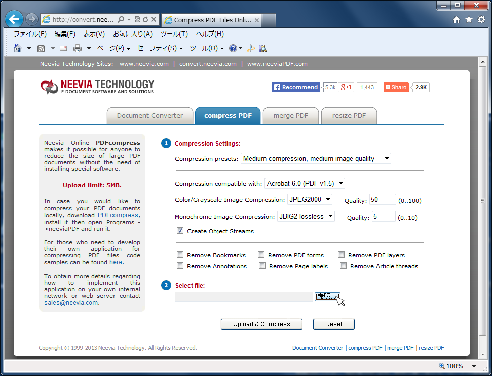 Neevia Compress PDF(PDFの圧縮)06